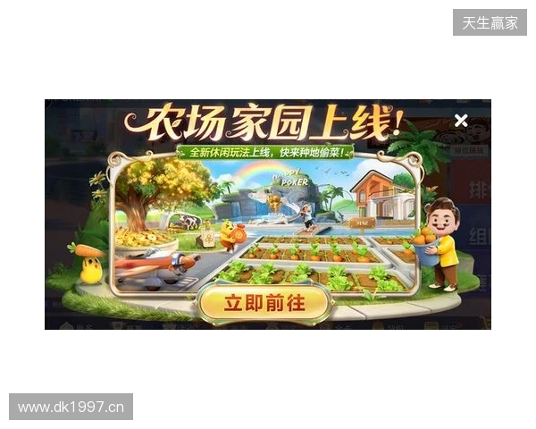 春节来《欢乐斗地主》，一起打牌、偷菜、报蔡明！