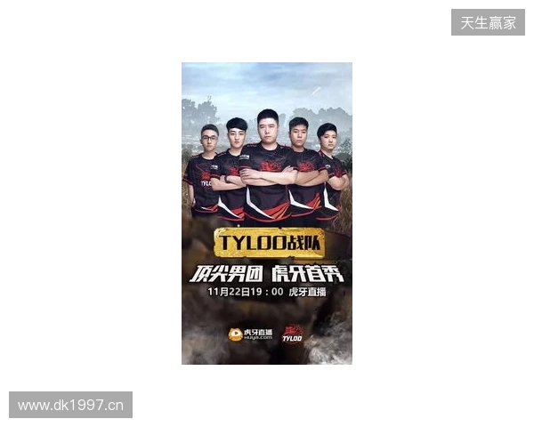 白菜盛赞TYLOO新星玲皇：他的瞄准是世界顶尖水平