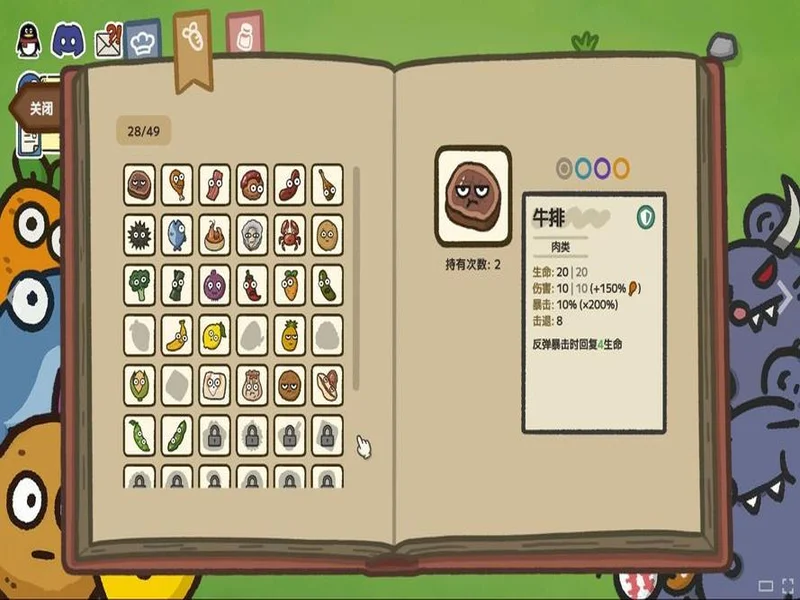 《别拽了！烤串师傅》定档2月2日，标准售价19.99元即刻开烤！